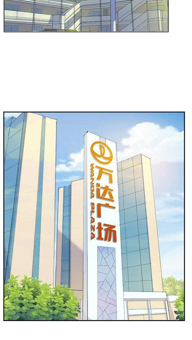 《见习小月老》漫画最新章节第32话免费下拉式在线观看章节第【7】张图片