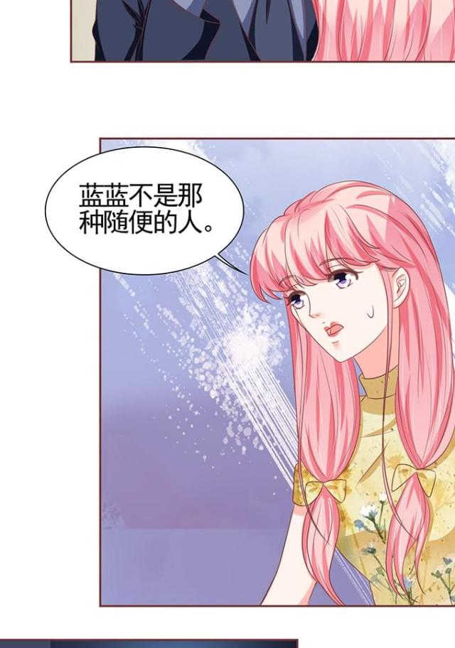 《王爵的私有宝贝》漫画最新章节第122话免费下拉式在线观看章节第【24】张图片