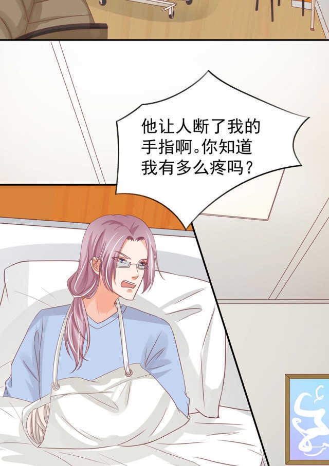 《王爵的私有宝贝》漫画最新章节第164话免费下拉式在线观看章节第【17】张图片