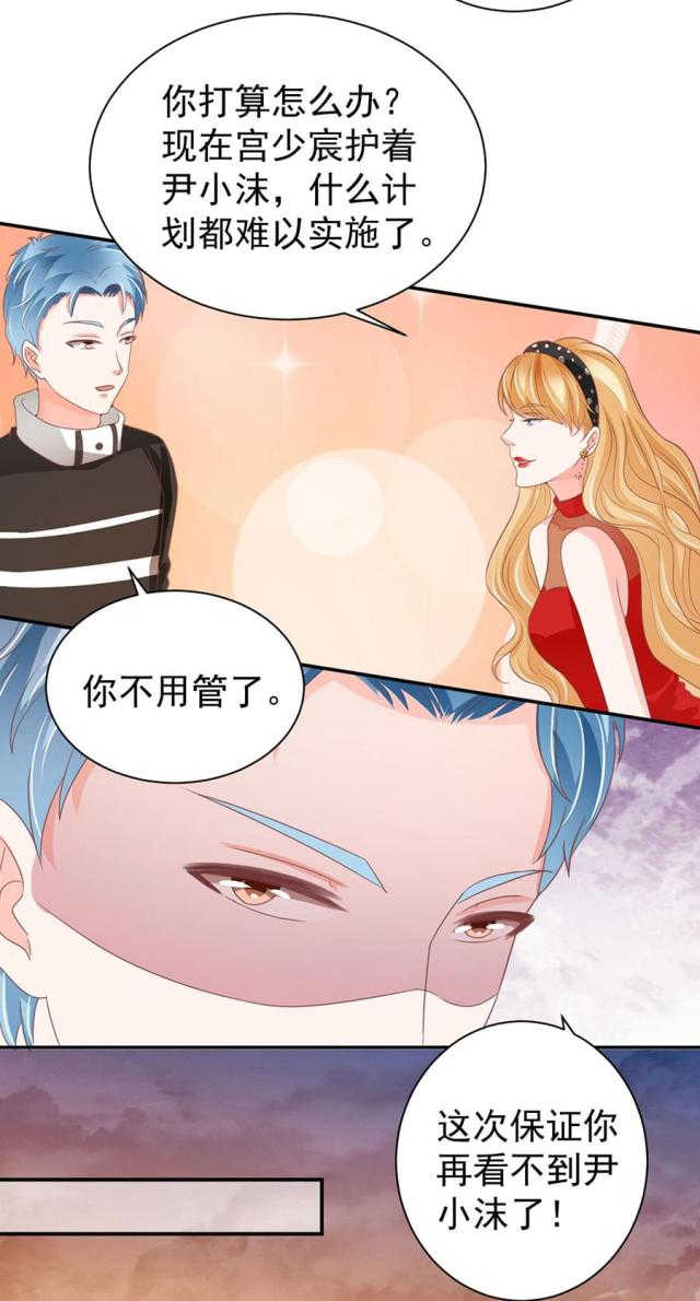 《王爵的私有宝贝》漫画最新章节第216话免费下拉式在线观看章节第【4】张图片