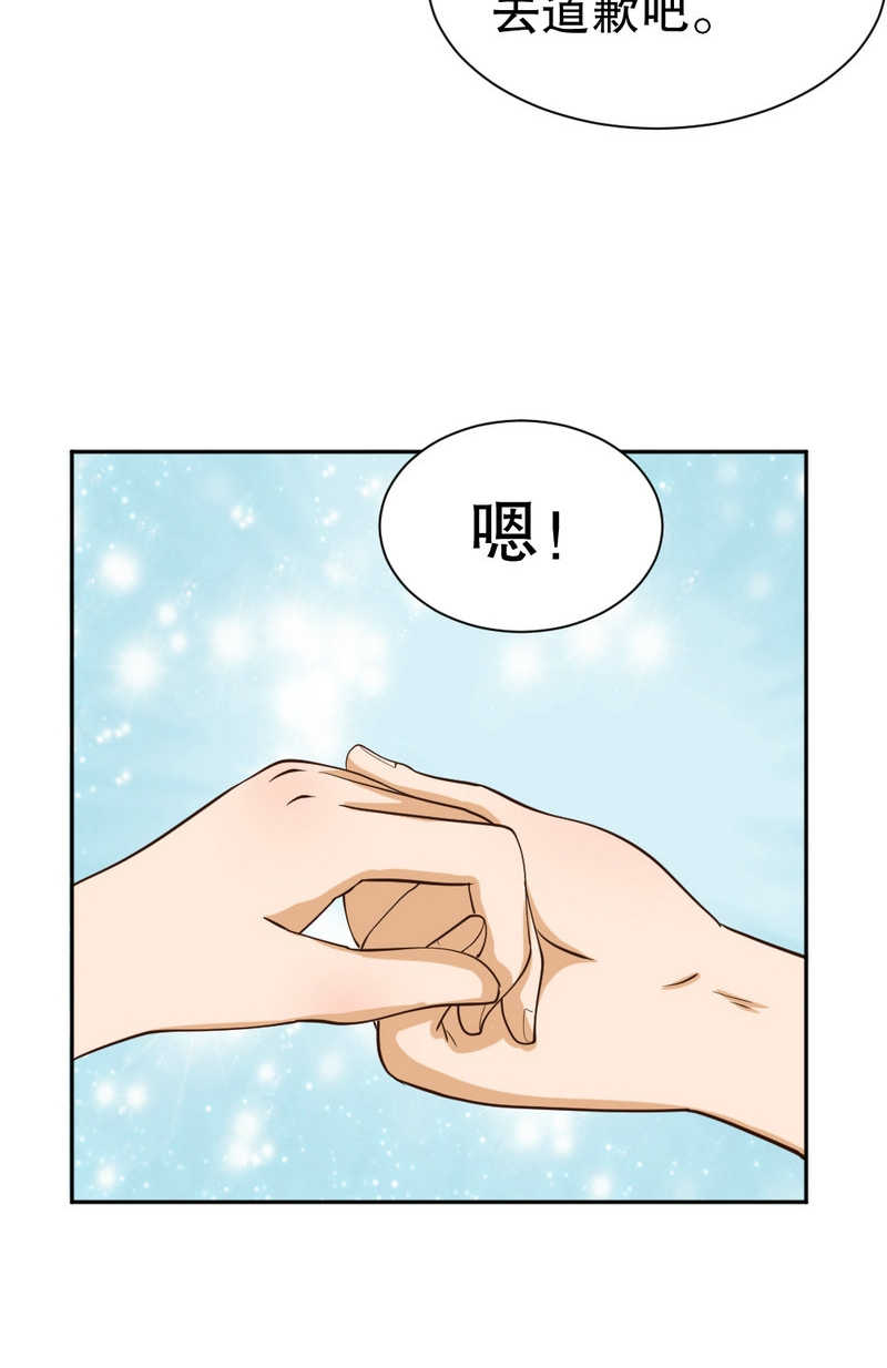 《见习小月老》漫画最新章节第96话免费下拉式在线观看章节第【1】张图片