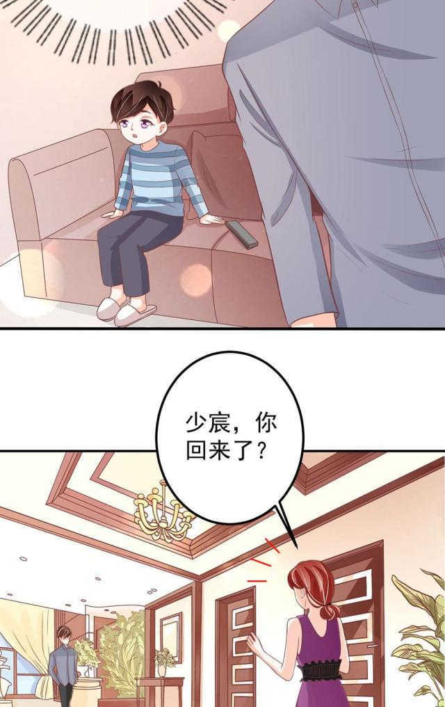 《王爵的私有宝贝》漫画最新章节第180话免费下拉式在线观看章节第【10】张图片