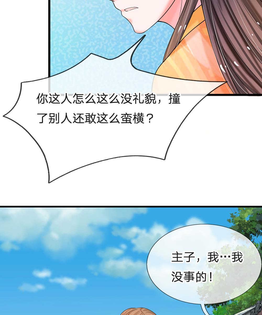 《系统逼我做皇后》漫画最新章节第61话免费下拉式在线观看章节第【11】张图片