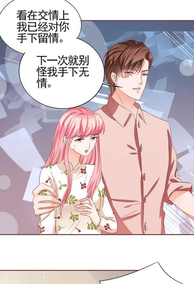 《王爵的私有宝贝》漫画最新章节第109话免费下拉式在线观看章节第【22】张图片