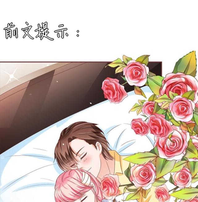 《王爵的私有宝贝》漫画最新章节第105话免费下拉式在线观看章节第【28】张图片