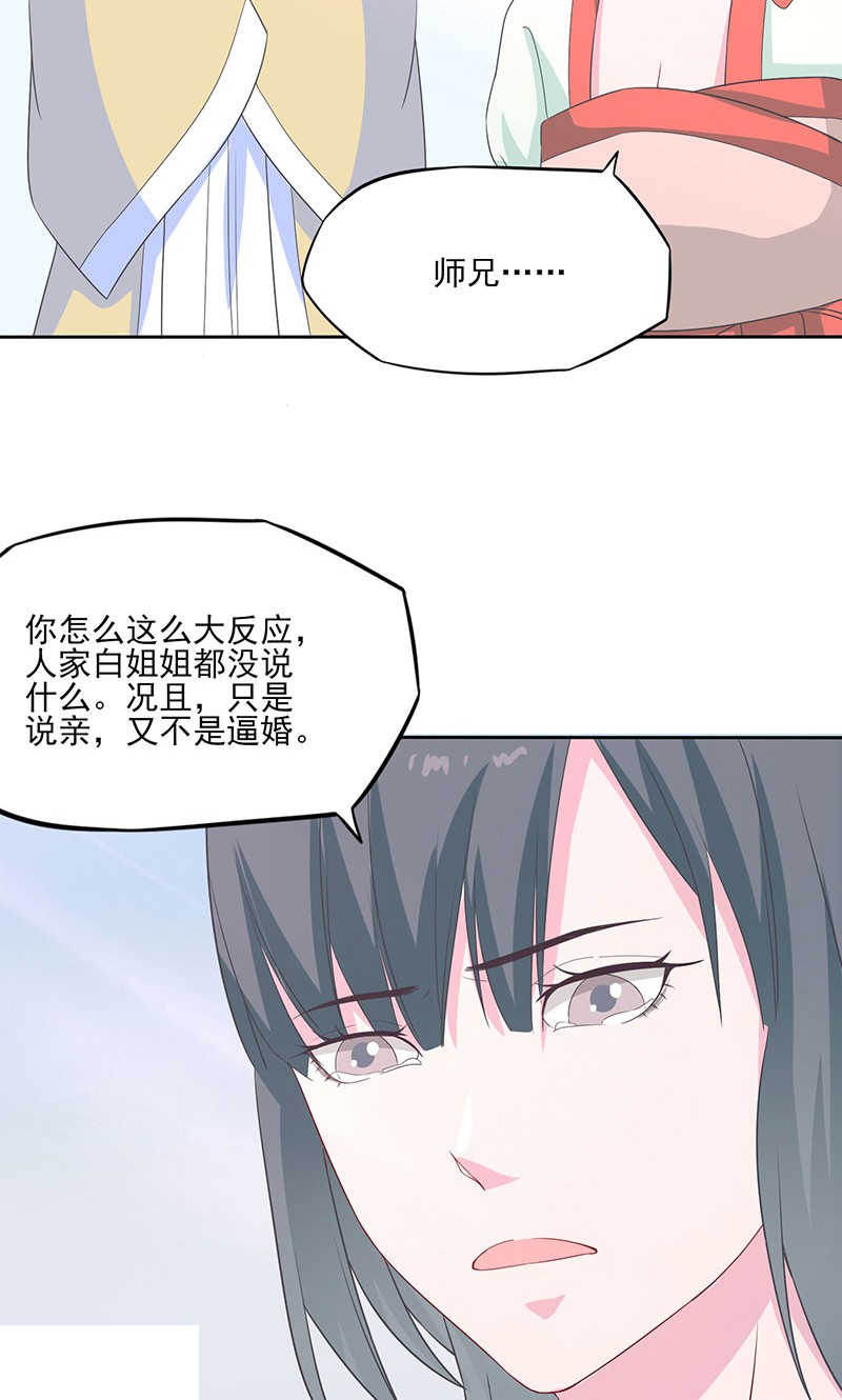 《天乩之白蛇传说》漫画最新章节第37话免费下拉式在线观看章节第【16】张图片