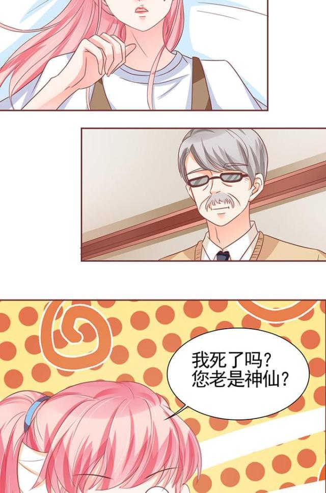 《王爵的私有宝贝》漫画最新章节第104话免费下拉式在线观看章节第【21】张图片