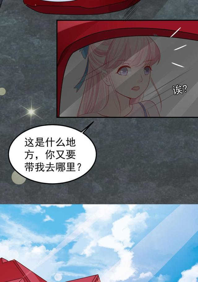 《王爵的私有宝贝》漫画最新章节第158话免费下拉式在线观看章节第【24】张图片