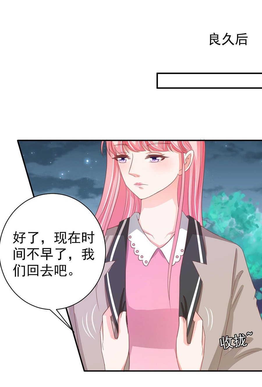 《王爵的私有宝贝》漫画最新章节第227话免费下拉式在线观看章节第【13】张图片