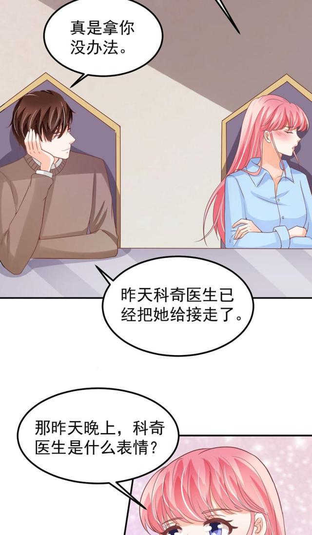 《王爵的私有宝贝》漫画最新章节第178话免费下拉式在线观看章节第【34】张图片