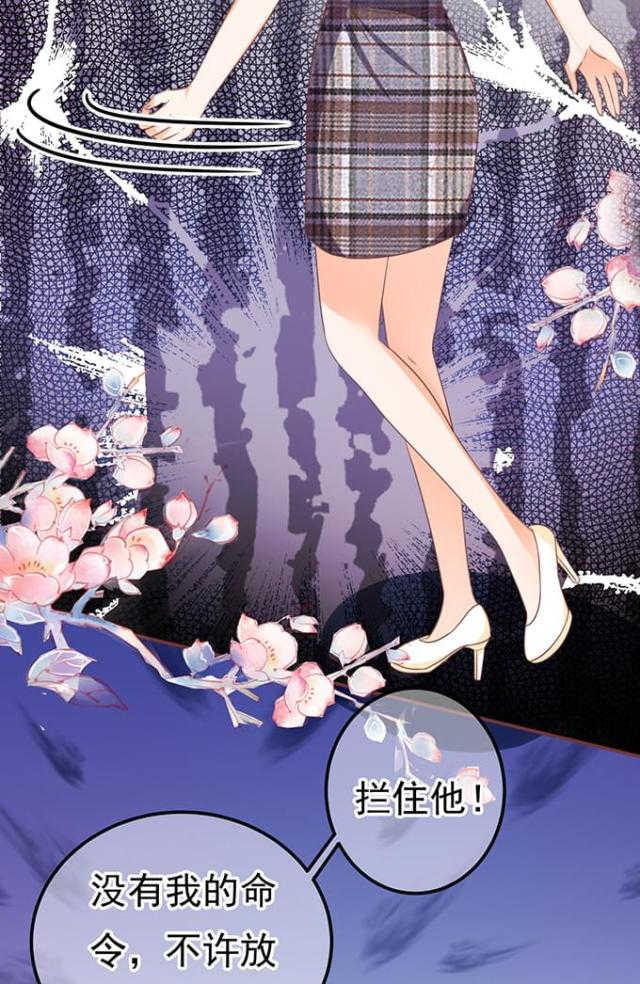 《王爵的私有宝贝》漫画最新章节第127话免费下拉式在线观看章节第【16】张图片