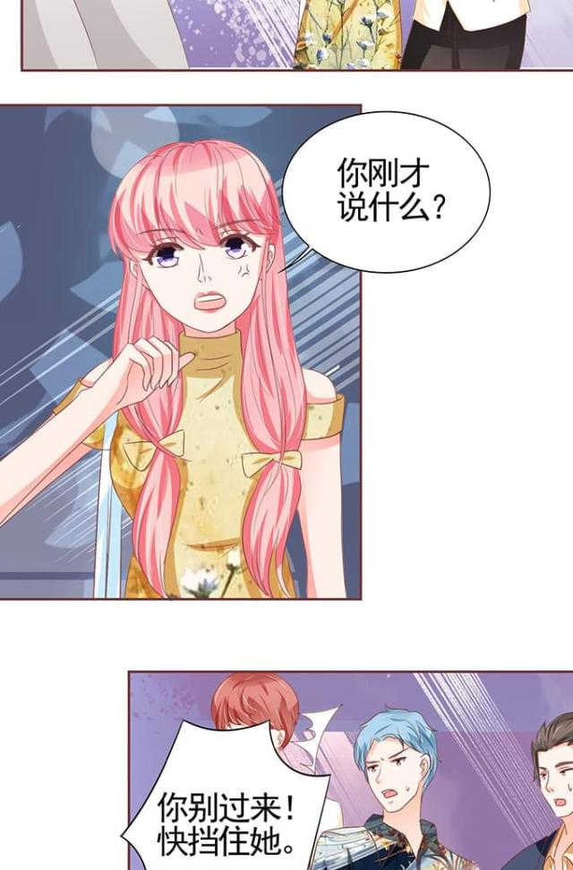 《王爵的私有宝贝》漫画最新章节第117话免费下拉式在线观看章节第【21】张图片