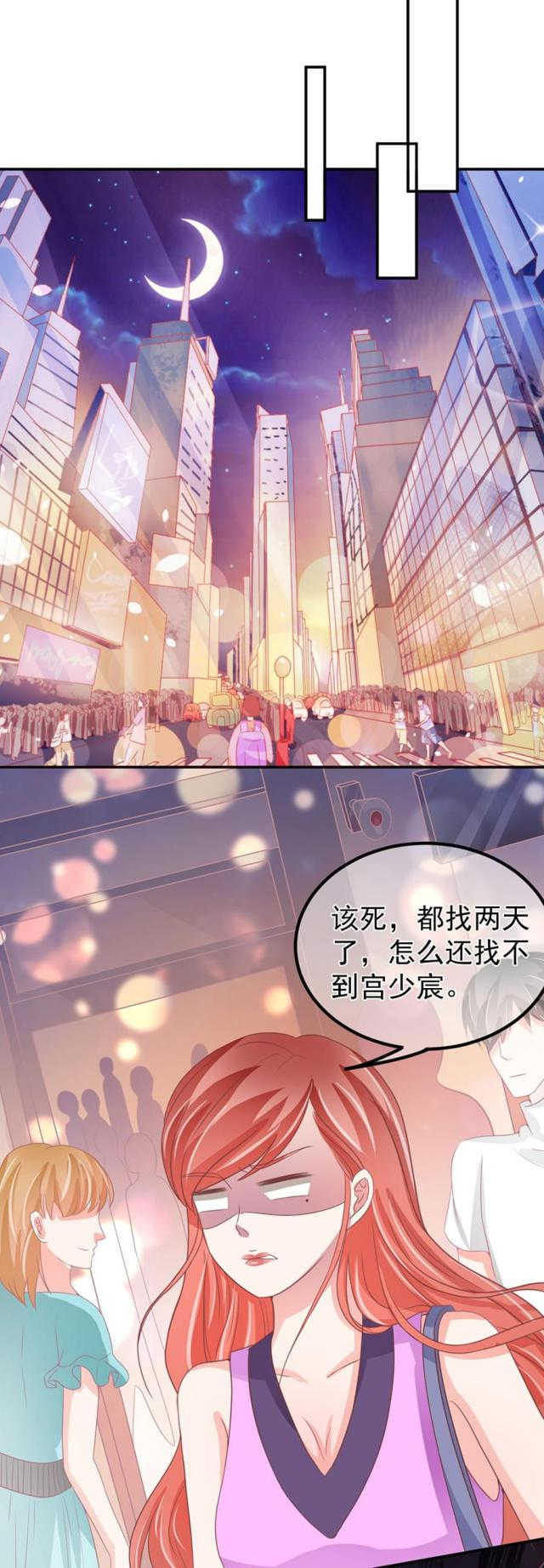 《王爵的私有宝贝》漫画最新章节第217话免费下拉式在线观看章节第【11】张图片