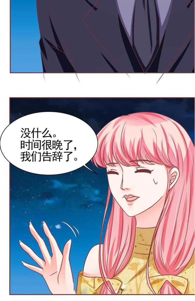 《王爵的私有宝贝》漫画最新章节第124话免费下拉式在线观看章节第【21】张图片