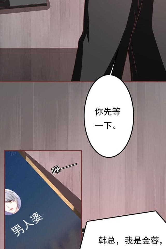 《王爵的私有宝贝》漫画最新章节第138话免费下拉式在线观看章节第【19】张图片