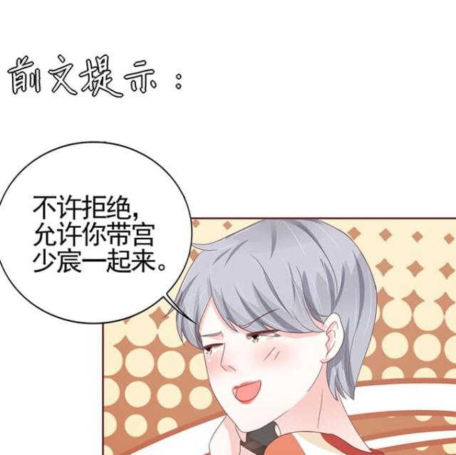 《王爵的私有宝贝》漫画最新章节第111话免费下拉式在线观看章节第【28】张图片