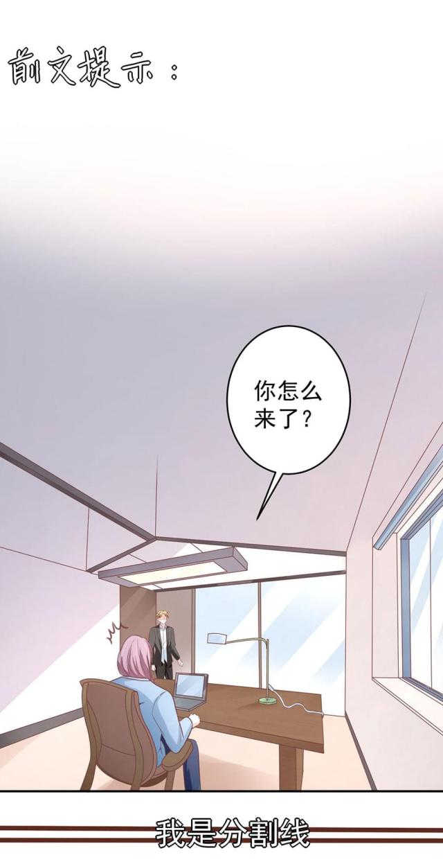 《王爵的私有宝贝》漫画最新章节第206话免费下拉式在线观看章节第【25】张图片