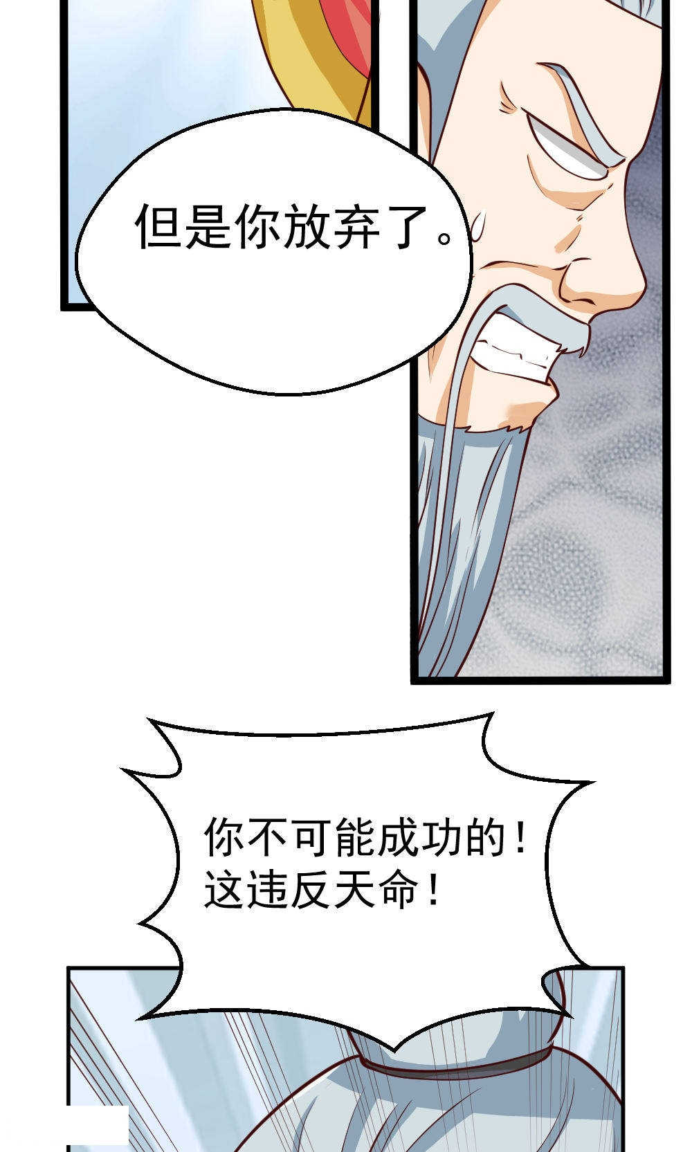 《见习小月老》漫画最新章节第87话免费下拉式在线观看章节第【14】张图片