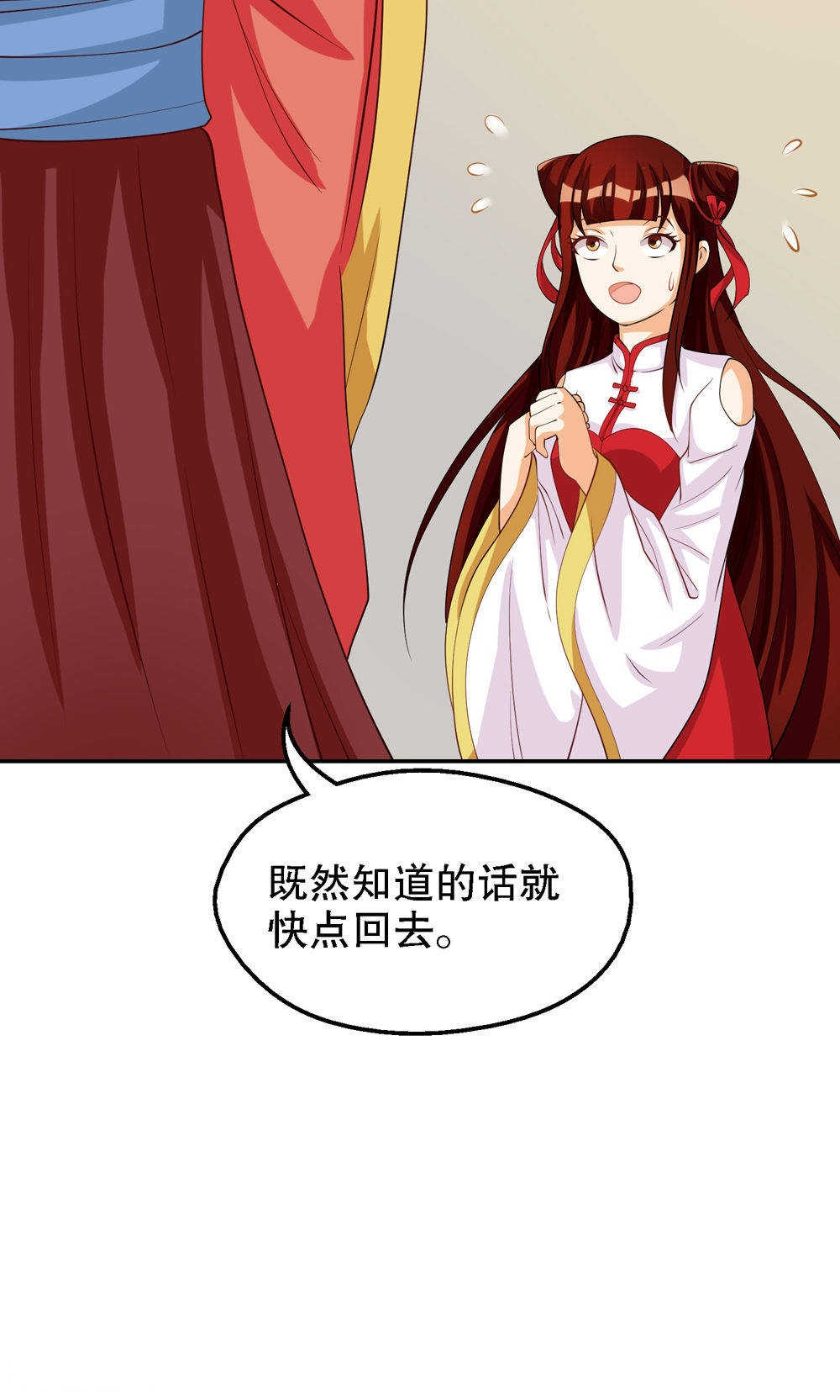 《见习小月老》漫画最新章节第74话免费下拉式在线观看章节第【14】张图片