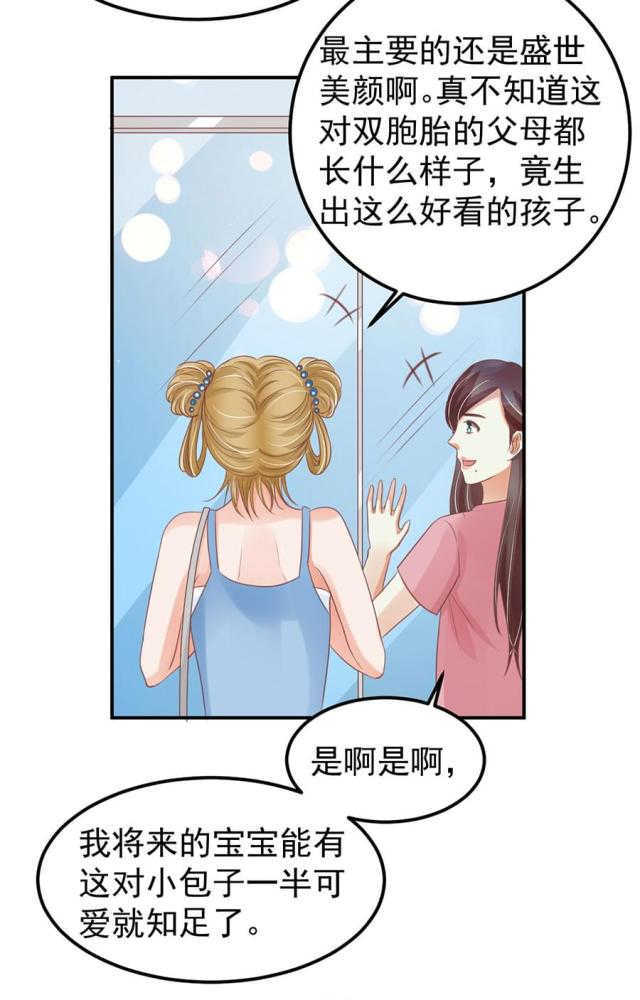 《王爵的私有宝贝》漫画最新章节第160话免费下拉式在线观看章节第【30】张图片