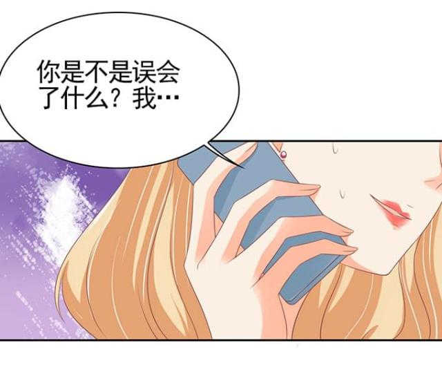 《王爵的私有宝贝》漫画最新章节第96话免费下拉式在线观看章节第【12】张图片