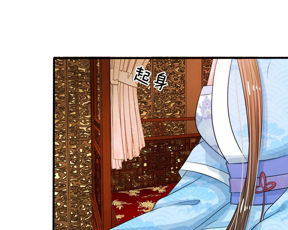 《系统逼我做皇后》漫画最新章节第12话免费下拉式在线观看章节第【8】张图片