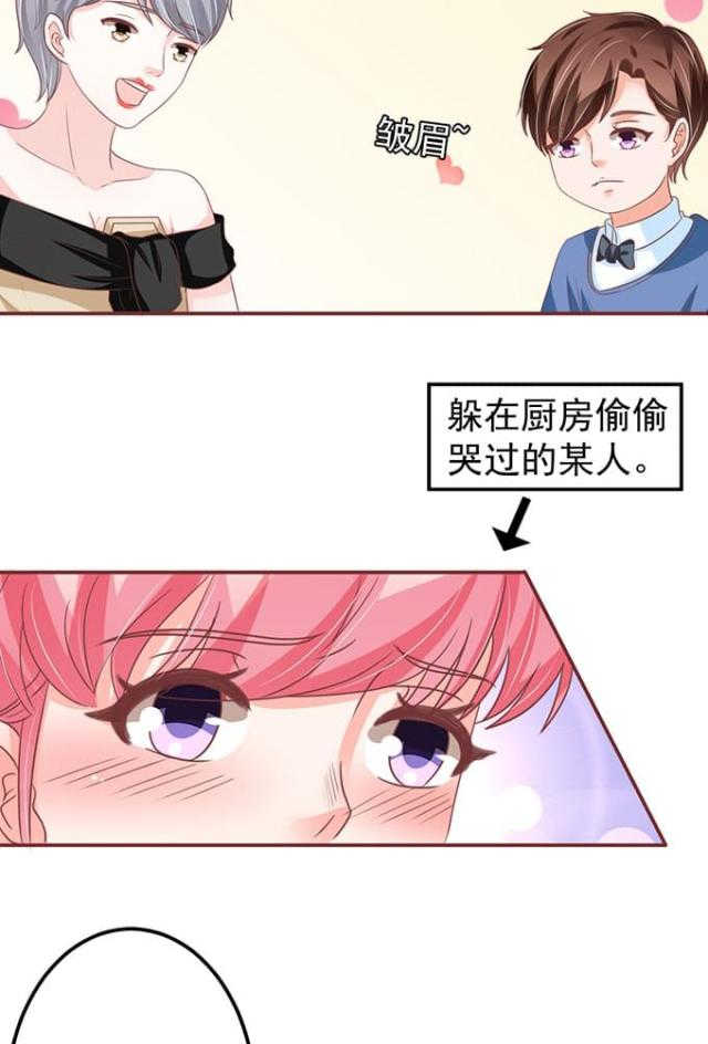 《王爵的私有宝贝》漫画最新章节第140话免费下拉式在线观看章节第【6】张图片