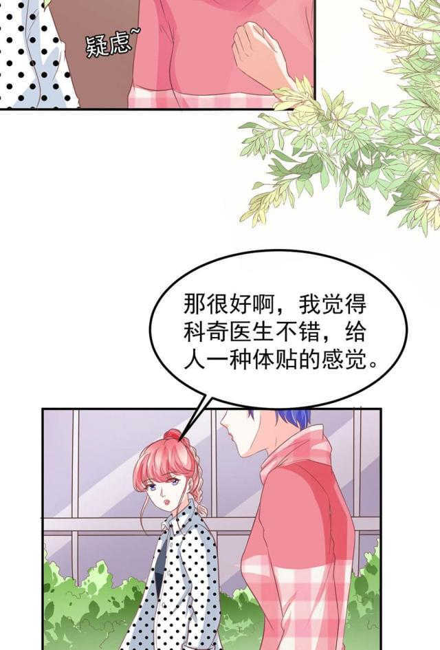 《王爵的私有宝贝》漫画最新章节第169话免费下拉式在线观看章节第【18】张图片