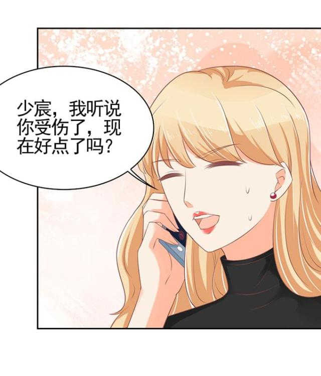 《王爵的私有宝贝》漫画最新章节第96话免费下拉式在线观看章节第【17】张图片