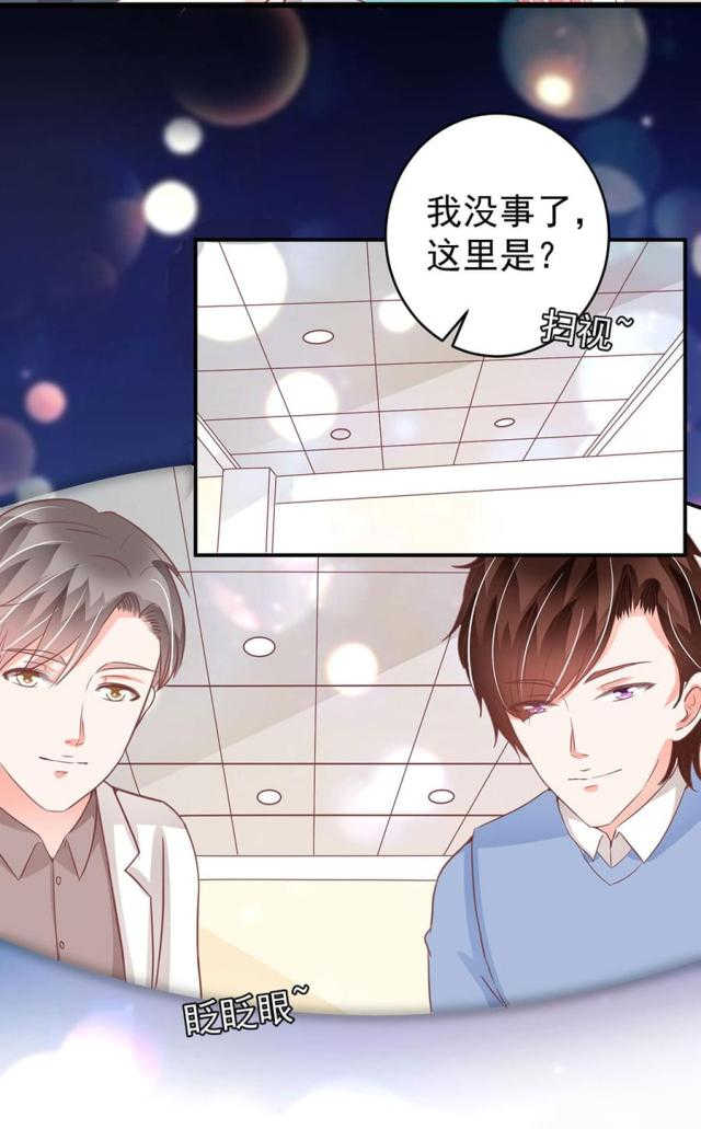 《王爵的私有宝贝》漫画最新章节第203话免费下拉式在线观看章节第【10】张图片