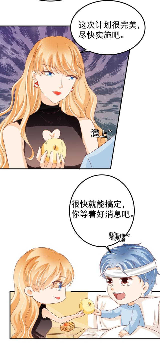 《王爵的私有宝贝》漫画最新章节第185话免费下拉式在线观看章节第【11】张图片