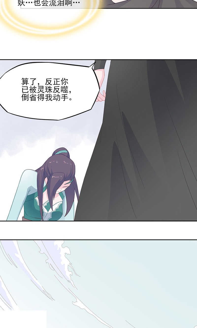 《天乩之白蛇传说》漫画最新章节第33话免费下拉式在线观看章节第【3】张图片