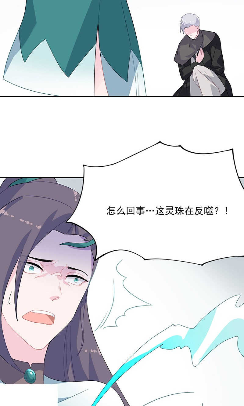 《天乩之白蛇传说》漫画最新章节第33话免费下拉式在线观看章节第【8】张图片