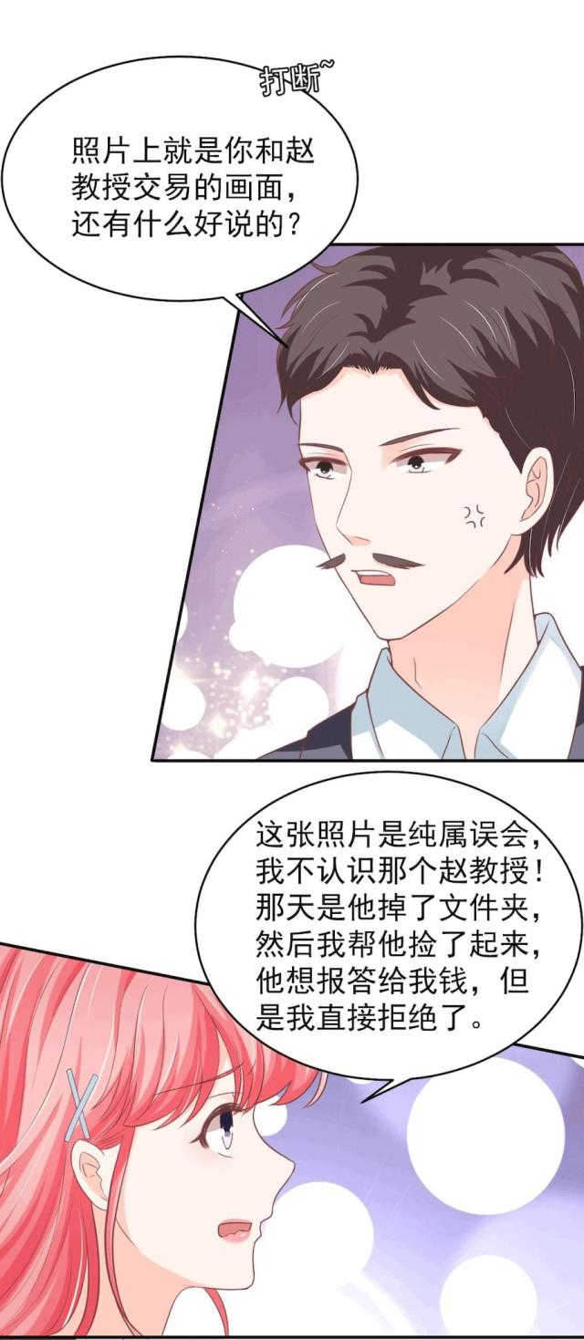 《王爵的私有宝贝》漫画最新章节第194话免费下拉式在线观看章节第【13】张图片