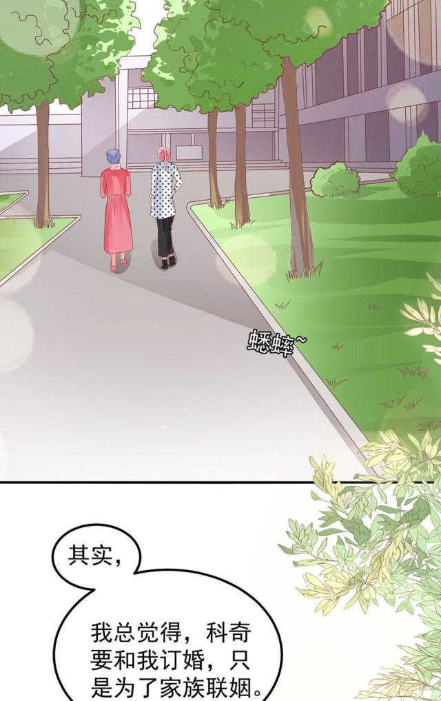 《王爵的私有宝贝》漫画最新章节第169话免费下拉式在线观看章节第【21】张图片