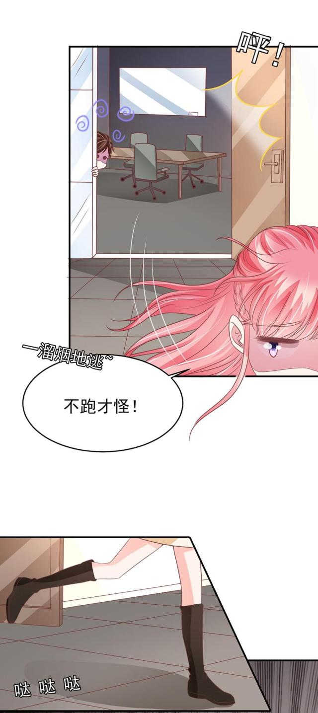 《王爵的私有宝贝》漫画最新章节第188话免费下拉式在线观看章节第【11】张图片