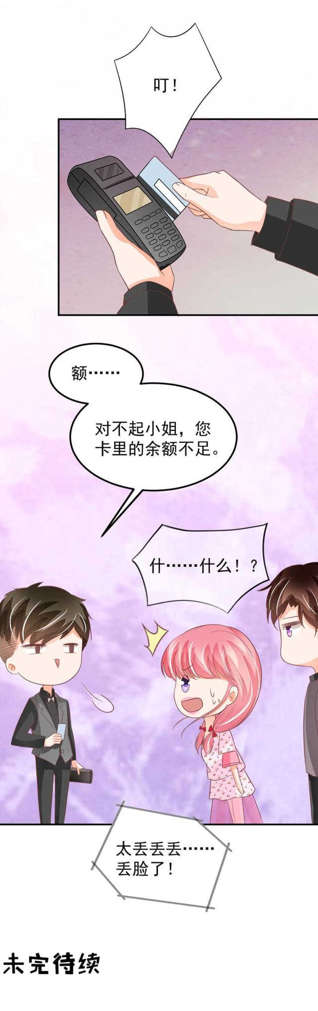 《王爵的私有宝贝》漫画最新章节第184话免费下拉式在线观看章节第【1】张图片