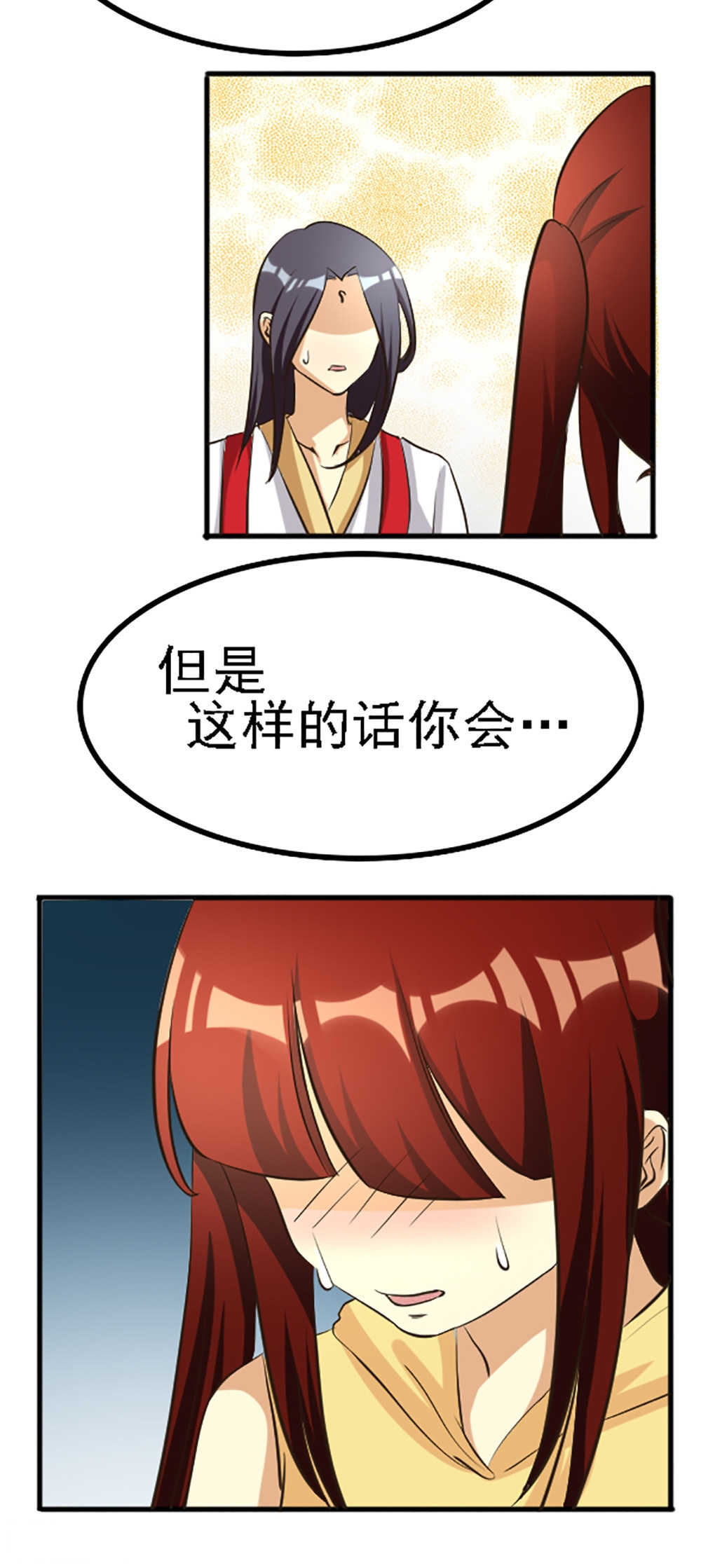 《见习小月老》漫画最新章节第125话免费下拉式在线观看章节第【9】张图片