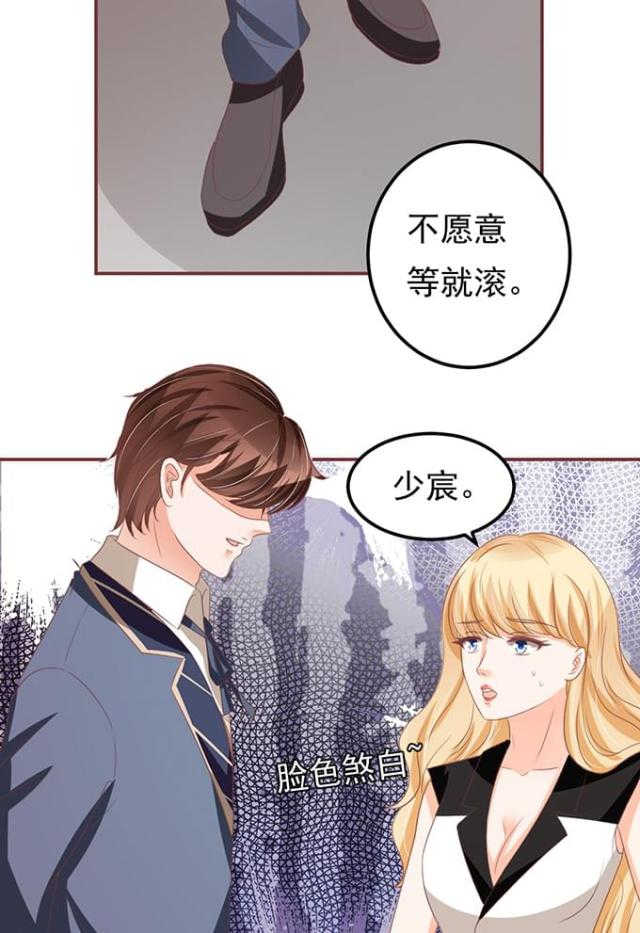 《王爵的私有宝贝》漫画最新章节第130话免费下拉式在线观看章节第【21】张图片