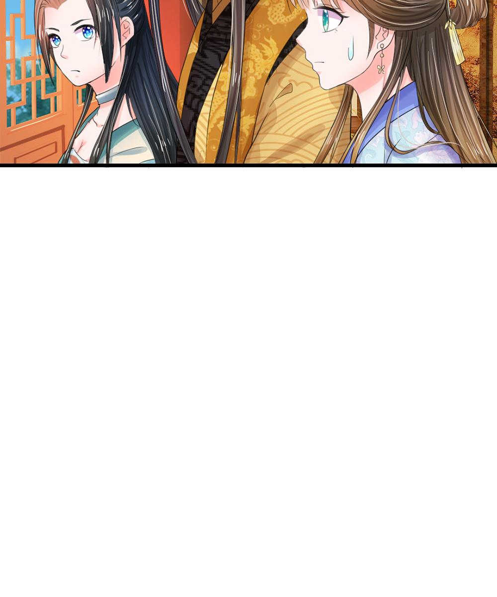 《系统逼我做皇后》漫画最新章节第70话免费下拉式在线观看章节第【4】张图片