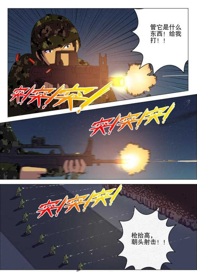 《王爵的私有宝贝》漫画最新章节第173话免费下拉式在线观看章节第【31】张图片