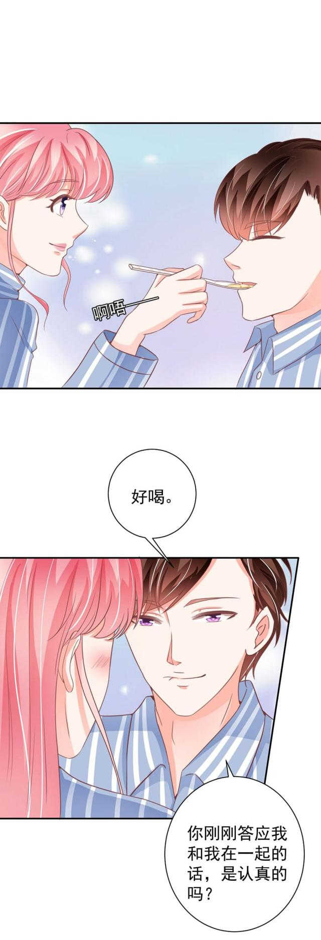 《王爵的私有宝贝》漫画最新章节第212话免费下拉式在线观看章节第【16】张图片