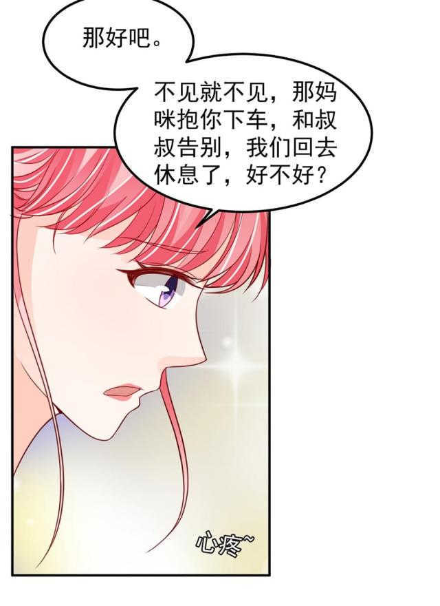 《王爵的私有宝贝》漫画最新章节第179话免费下拉式在线观看章节第【10】张图片