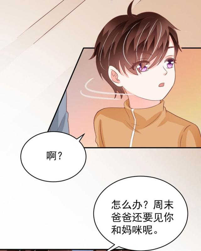 《王爵的私有宝贝》漫画最新章节第198话免费下拉式在线观看章节第【8】张图片