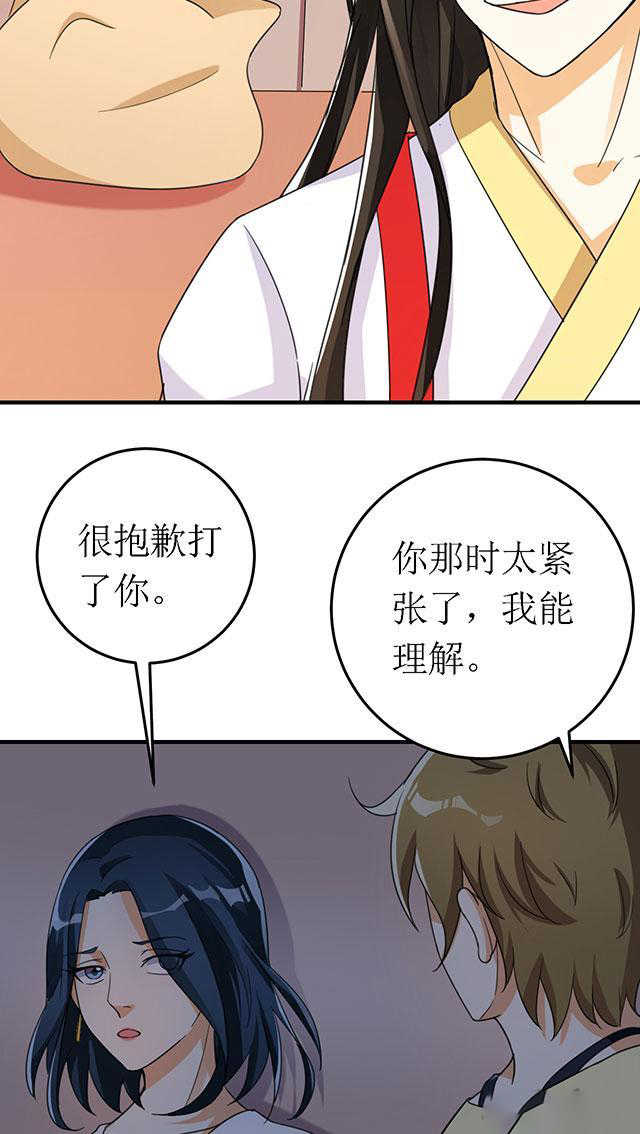 《见习小月老》漫画最新章节第13话免费下拉式在线观看章节第【23】张图片