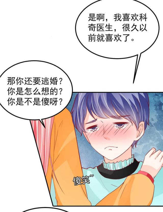 《王爵的私有宝贝》漫画最新章节第175话免费下拉式在线观看章节第【26】张图片