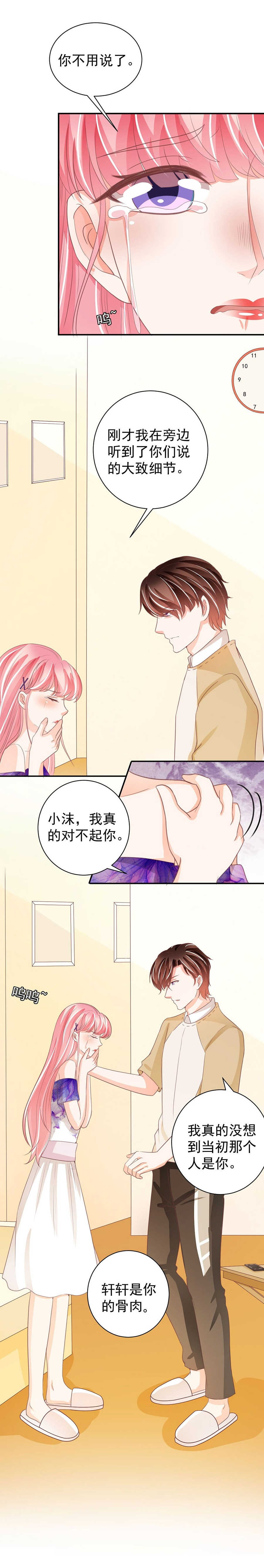 《王爵的私有宝贝》漫画最新章节第229话免费下拉式在线观看章节第【4】张图片