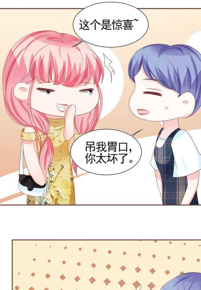 《王爵的私有宝贝》漫画最新章节第111话免费下拉式在线观看章节第【2】张图片