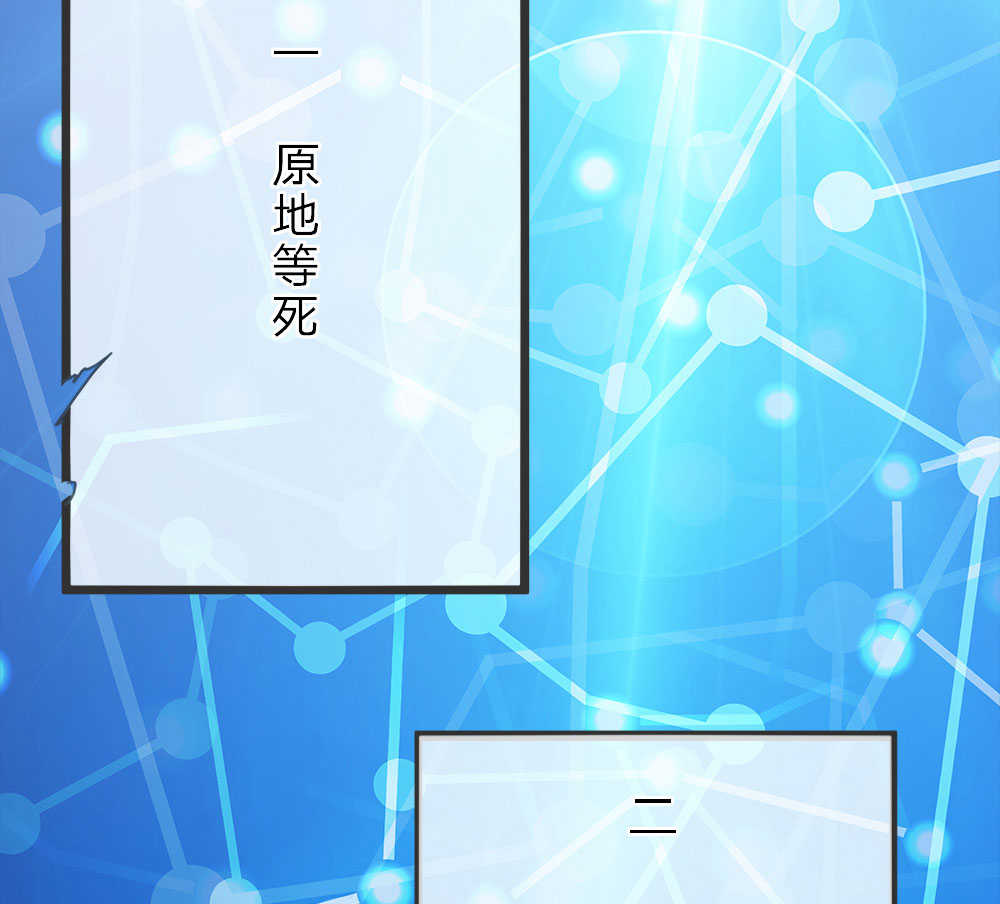 《逃命游戏》漫画最新章节第1话免费下拉式在线观看章节第【29】张图片