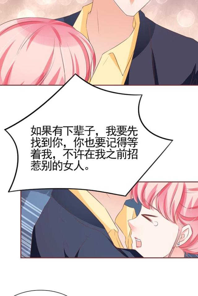 《王爵的私有宝贝》漫画最新章节第98话免费下拉式在线观看章节第【7】张图片